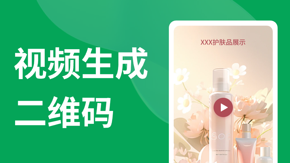 如何把图片生成二维码?电脑端+手机端详细教程